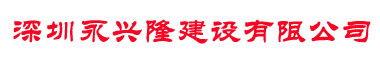 公司LOGO